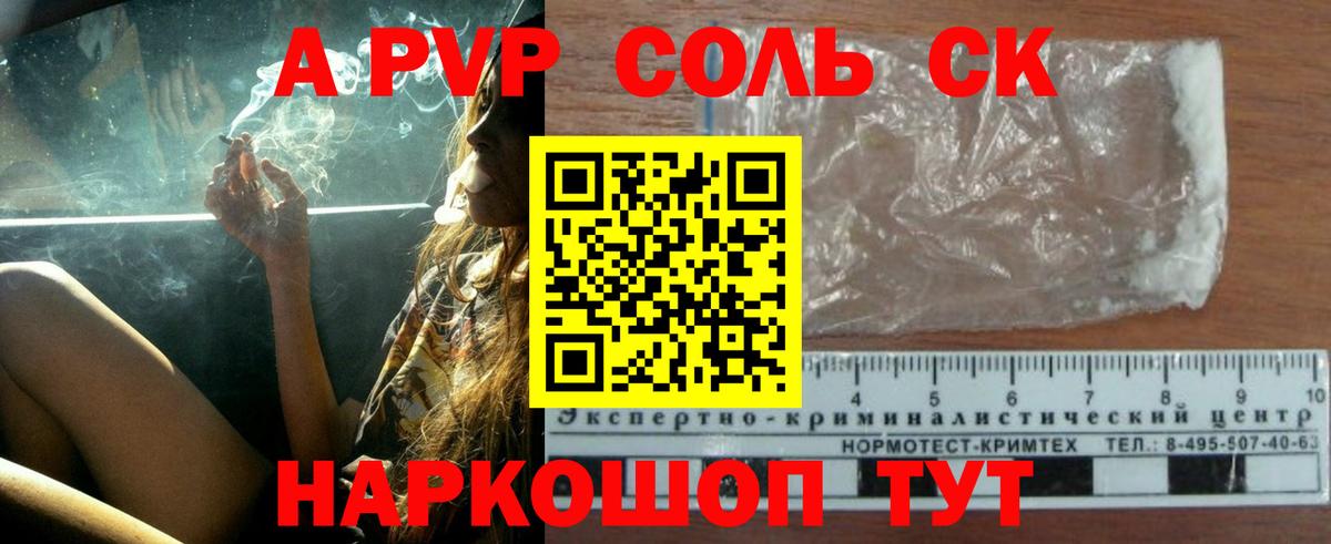 Alpha-PVP кристаллы  Вход с VPN  Alpha-PVP мука  Альфа ПВП VHQ  Костомукша 
