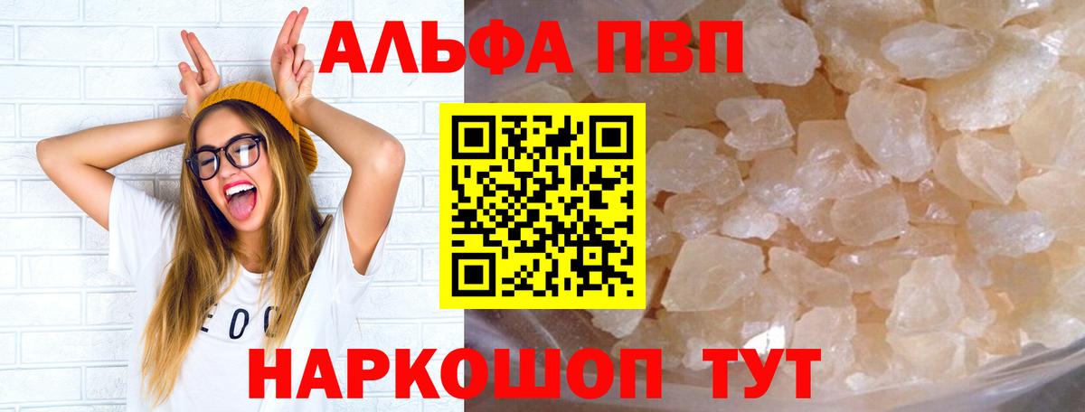A-PVP мука Костомукша