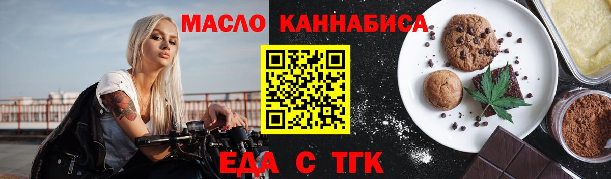 Печенье с ТГК марихуана  Вход с VPN  Костомукша 
