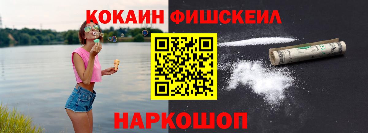 где найти   Вход с VPN  Костомукша  Cocaine Columbia  Cocaine Fish Scale 