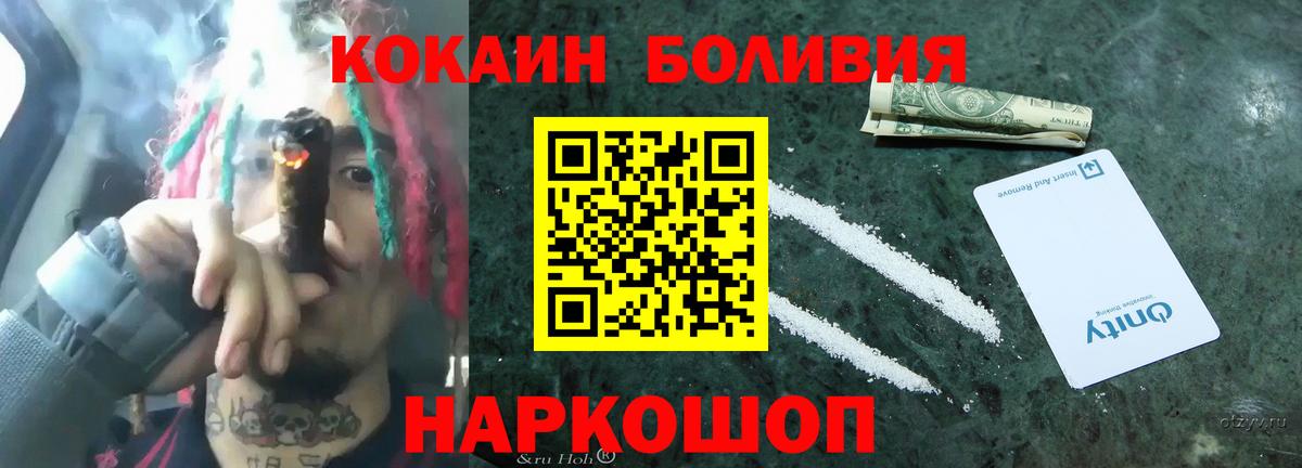 КОКАИН Колумбийский Костомукша