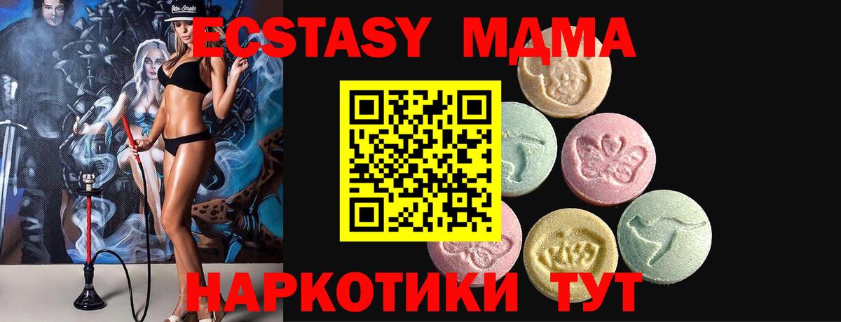 Ecstasy 250 мг  Ecstasy Punisher  Вход с VPN  Экстази  Костомукша 