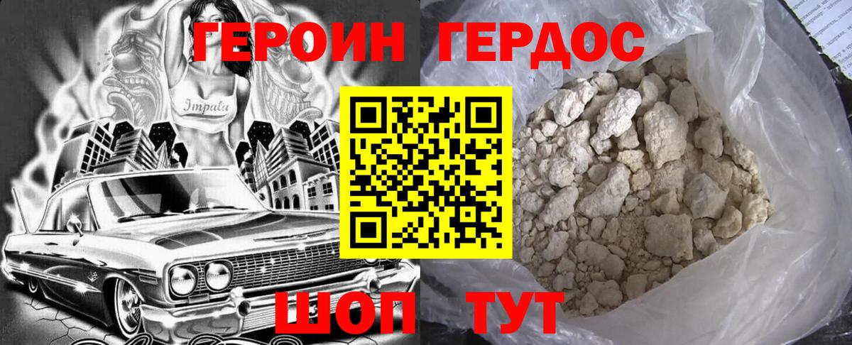 Костомукша  Героин Heroin  Вход с VPN 
