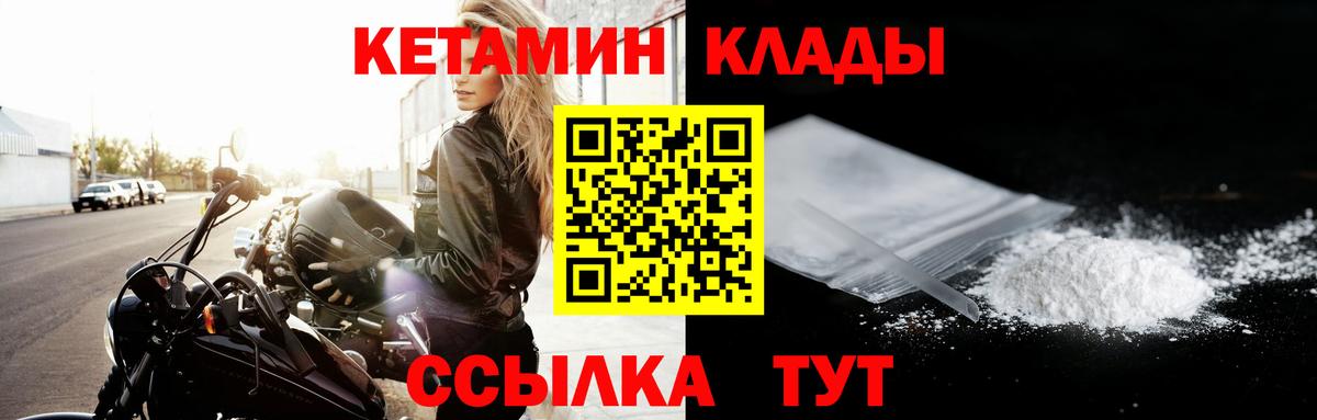 Кетамин VHQ  Вход с VPN  Костомукша  КЕТАМИН VHQ 