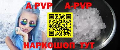a pvp Краснокаменск
