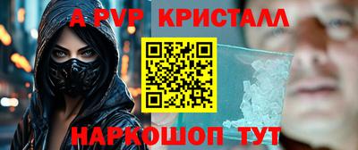 a pvp Краснокаменск