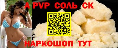 соль ск Краснознаменск