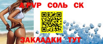 a pvp Краснокаменск