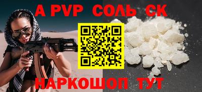 соль ск Краснознаменск