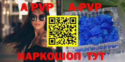 a pvp Краснокаменск