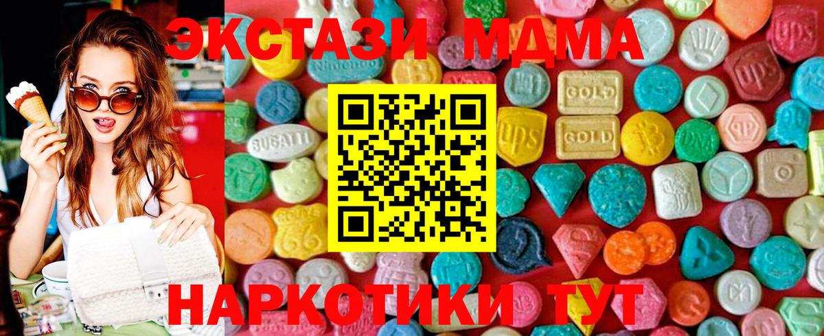 MDMA молли Костомукша