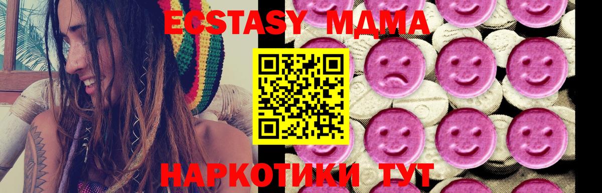 MDMA  МДМА VHQ  Вход с VPN  Костомукша  MDMA молли 