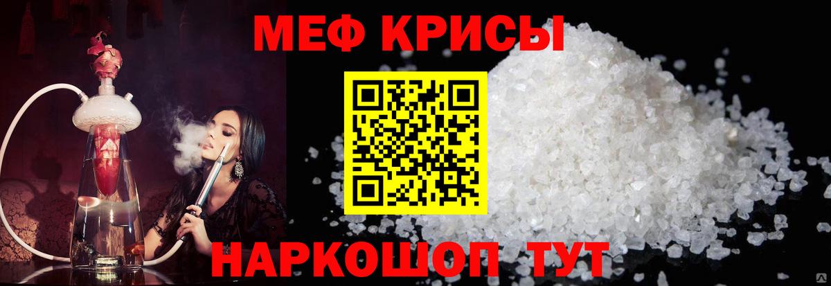 Костомукша  МЕФ 4 MMC  Вход с VPN  Мефедрон мука 