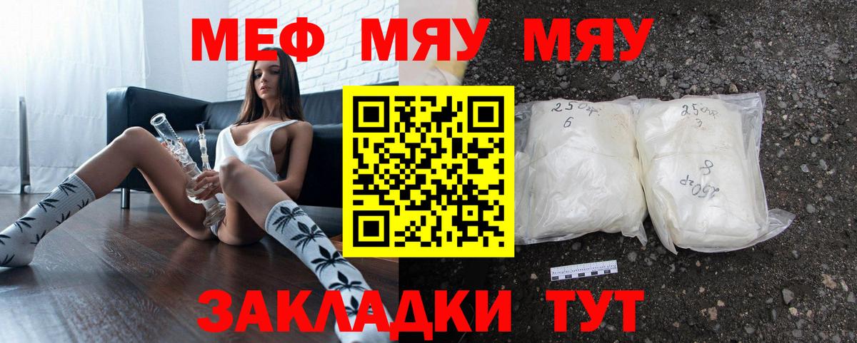 Меф мука Костомукша