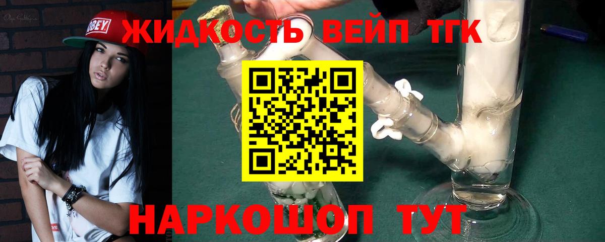 ТГК THC oil  Дистиллят ТГК THC oil  Костомукша  Вход с VPN 